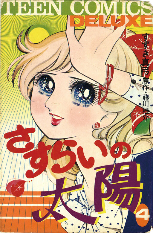 Cover of Beautiful Ako