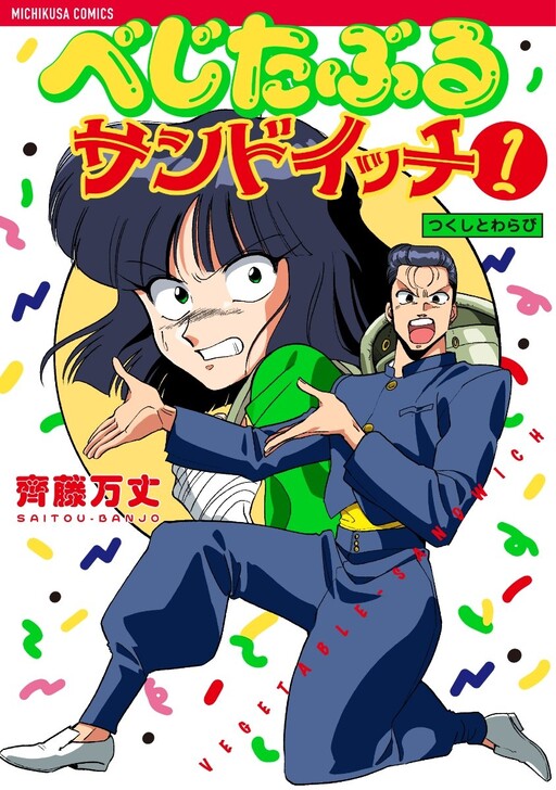 Cover of Vegetable Sandwich