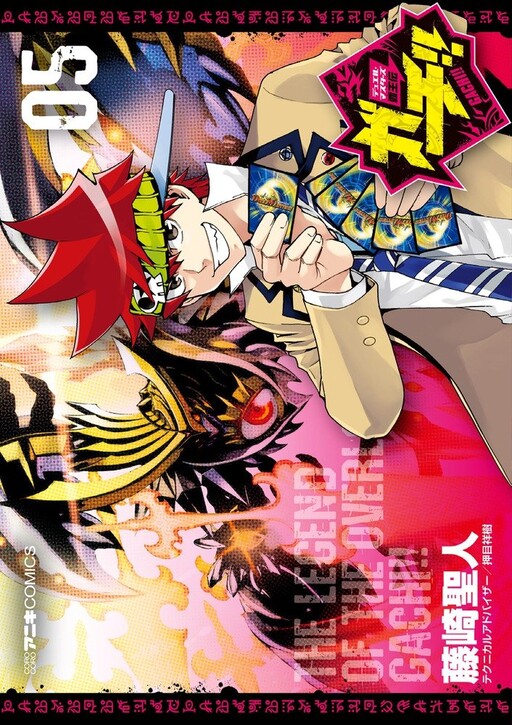 Cover of Duel Masters: The Legend Of The Overlord Gachi!!