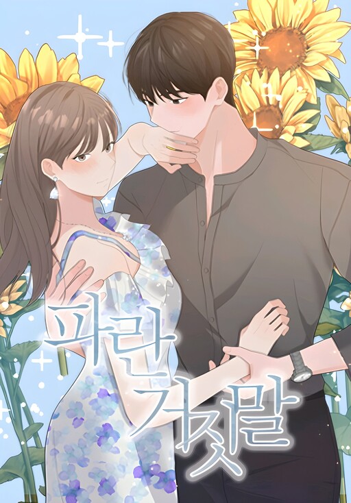Cover of The Blue Lie
