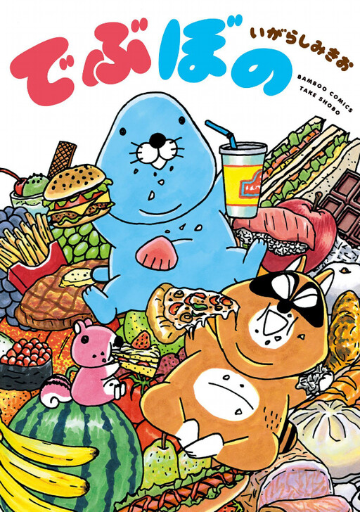 Cover of Debubono