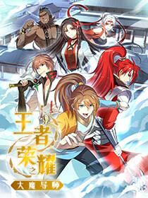 Cover of Grand Magister of King Glory