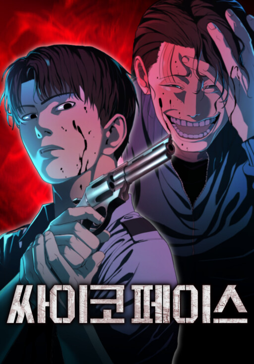 Cover of Psycho Face