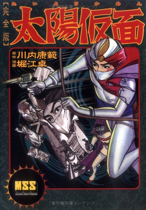 Cover of Sun Mask