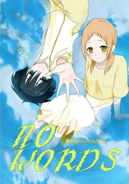 Cover of No Words