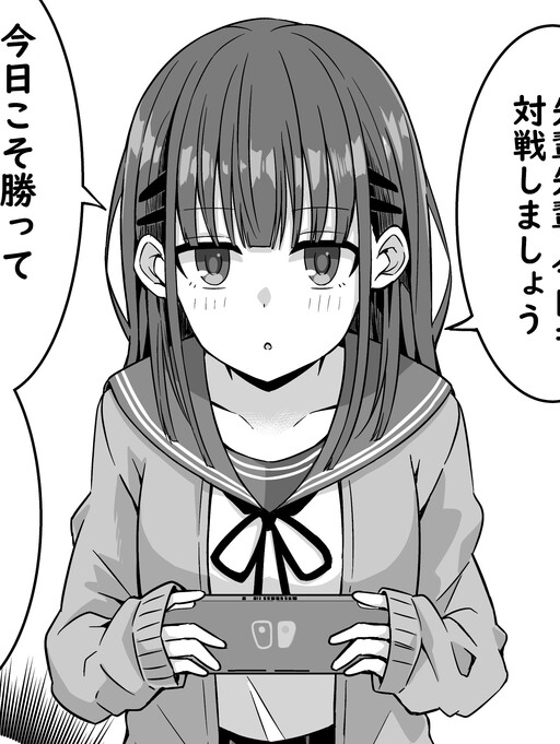 Cover of A Manga Where A Kouhai Wants to Beat Her Senpai and Confess