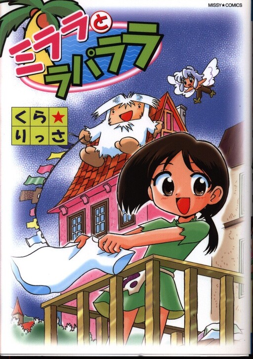 Cover of Milala to Lapalala