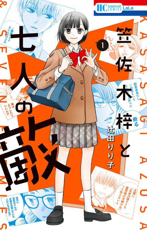 Cover of Azusa Kasasagi and the Seven Enemies