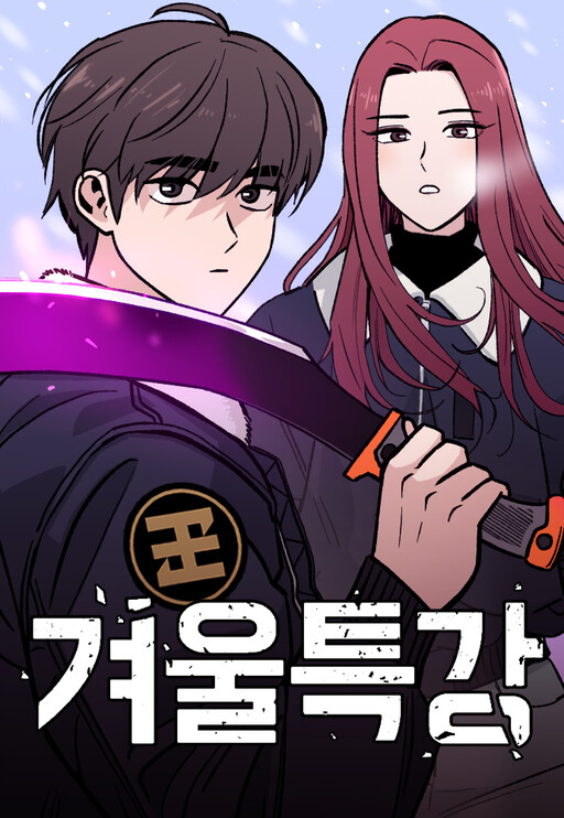 Cover of Winter Special Lecture