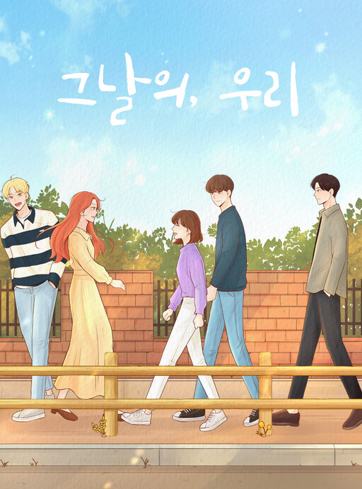 Cover of In the Flower of Our Youth