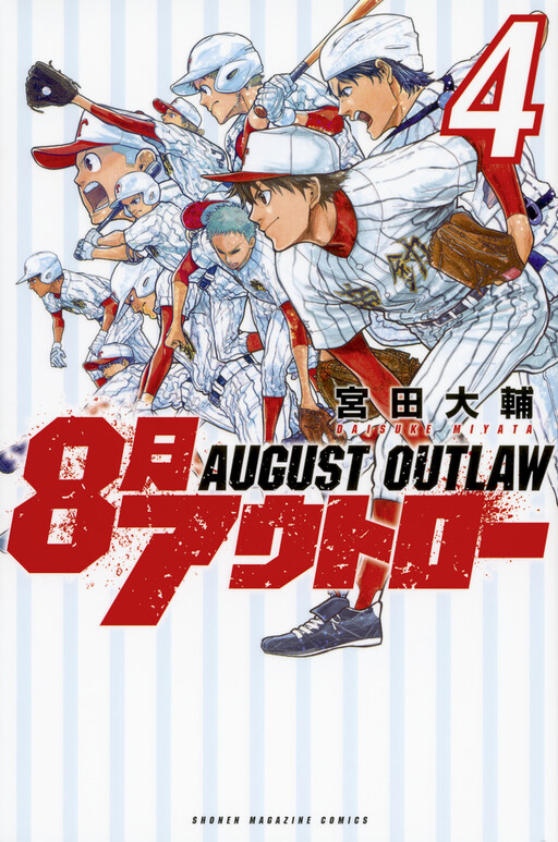 Cover of August Outlaw