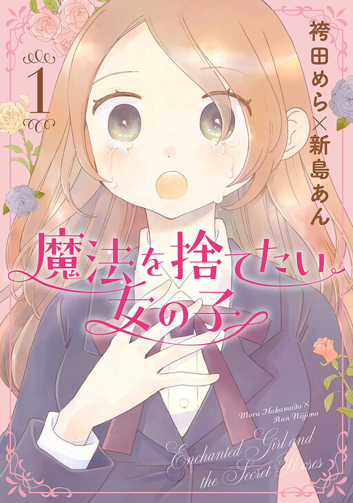 Cover of The Enchanted Girl and the Secret Roses