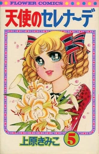 Cover of Angel's Serenade