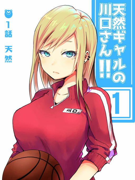 Cover of Airhead Gyaru Kawaguchi-san!!