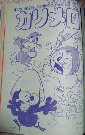 Cover of Calimero
