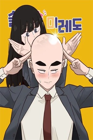 Cover of 솔라솔 미레도