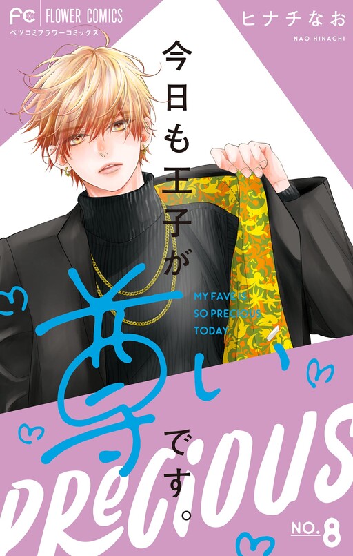 Cover of My Fave Is So Precious Today