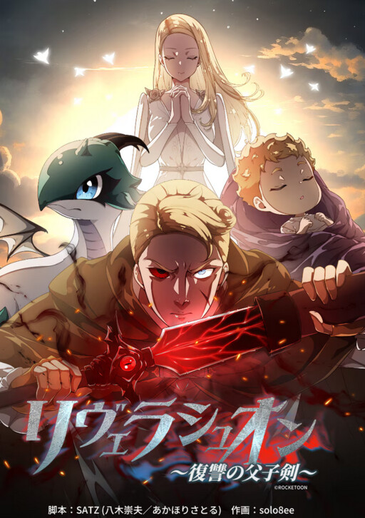 Cover of Liberation - Fukushuu no Fushi Ken