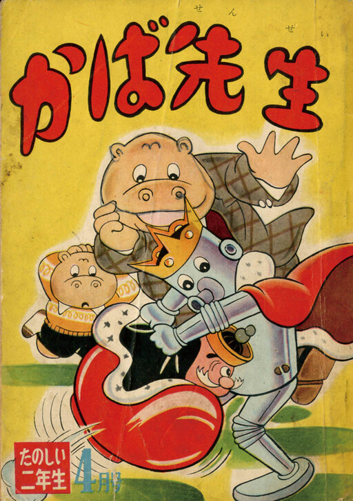 Cover of Teacher Kaba