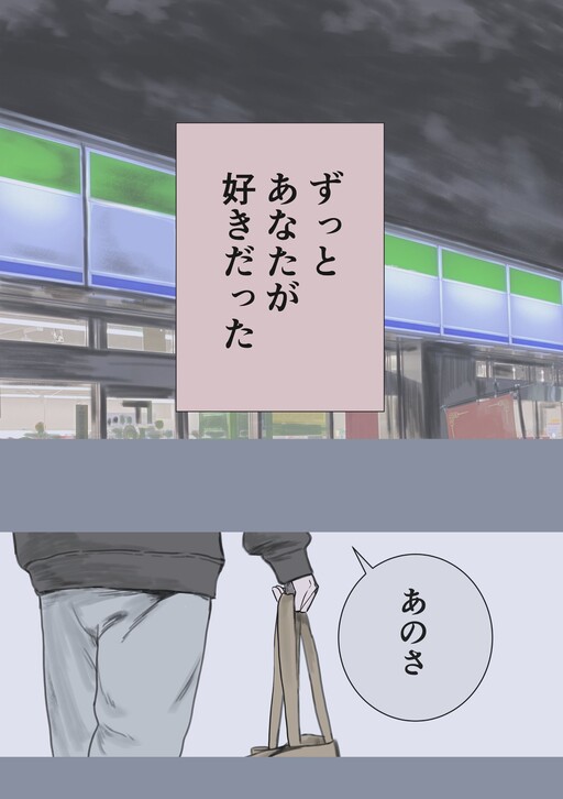 Cover of Itsumo no Konbini, Itsumo no Yoru ni