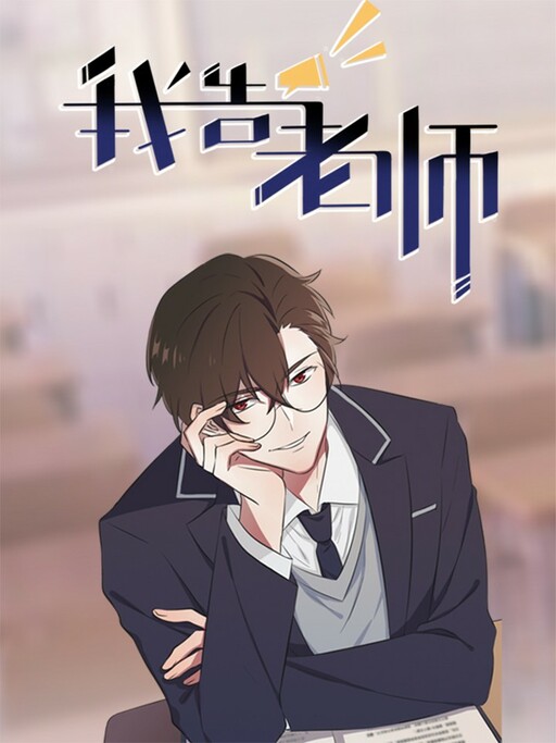 Cover of I'm Telling The Teacher