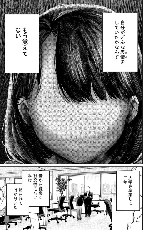 Cover of Faceless Person