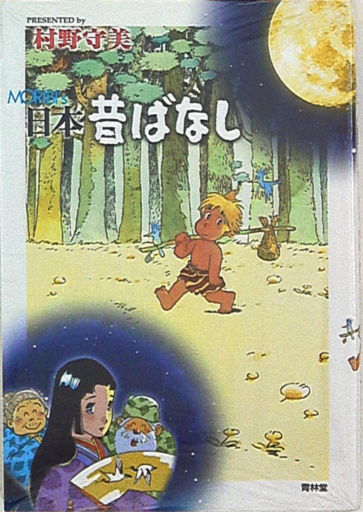 Cover of Morimi's Japanese Folk Tales