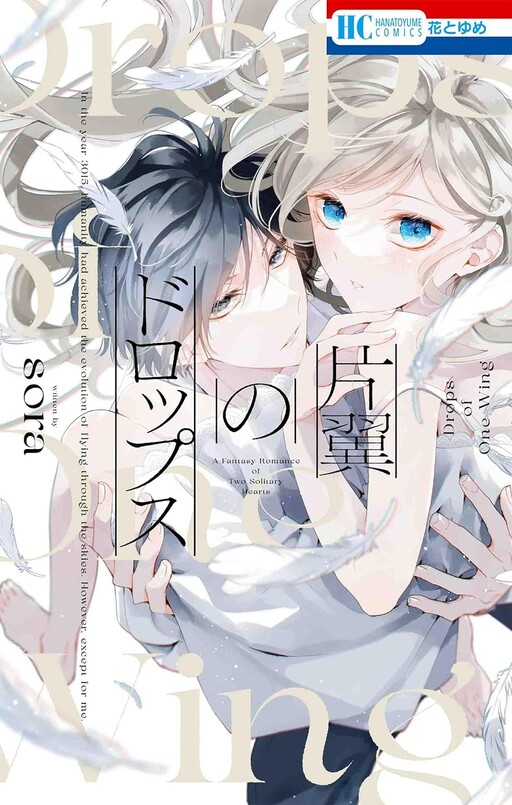 Cover of One-Winged Drops