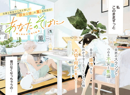 Cover of By Your Side: Where Happiness Lives
