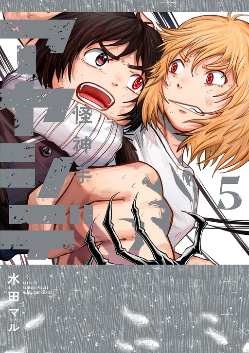 Cover of Ayashide