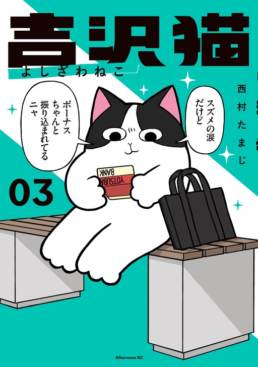 Cover of Yoshizawa Neko