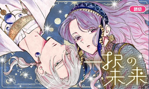 Cover of Ichi No Mirai