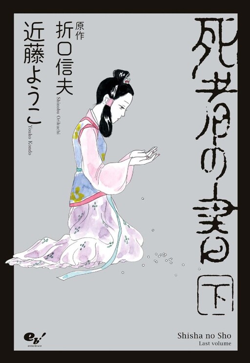 Cover of Book of the Dead