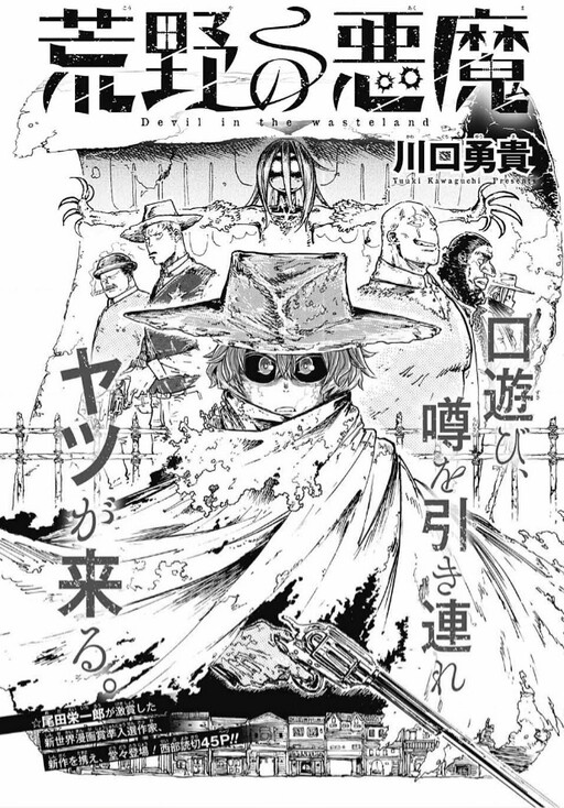 Cover of Devil in the Wasteland