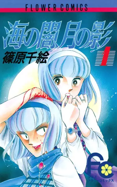 Cover of Darkness of the Sea, Shadow of the Moon
