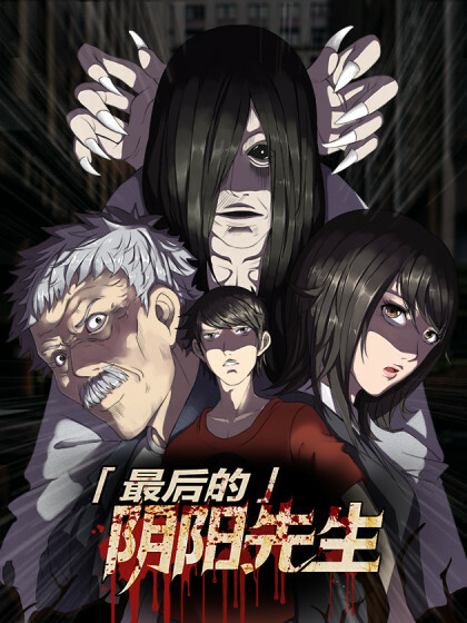 Cover of The Last Geomancer