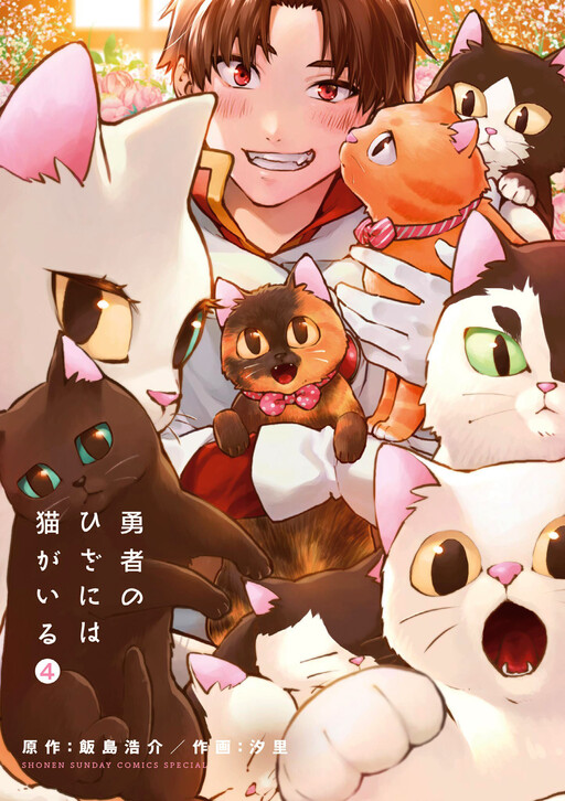 Cover of Yuusha no Hiza ni wa Neko ga Iru