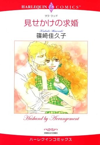 Cover of Husband by Arrangement