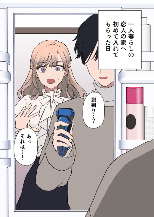 Cover of Hajimete Itta Koibito no Ie de Mita Mono Ha