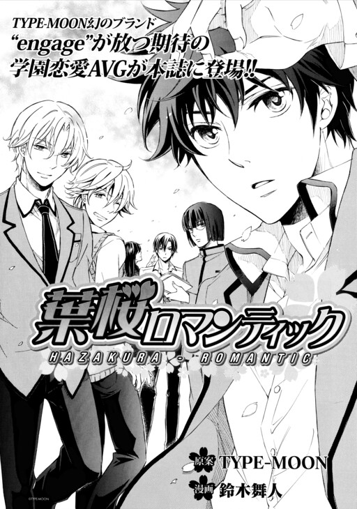 Cover of Hazakura Romantic