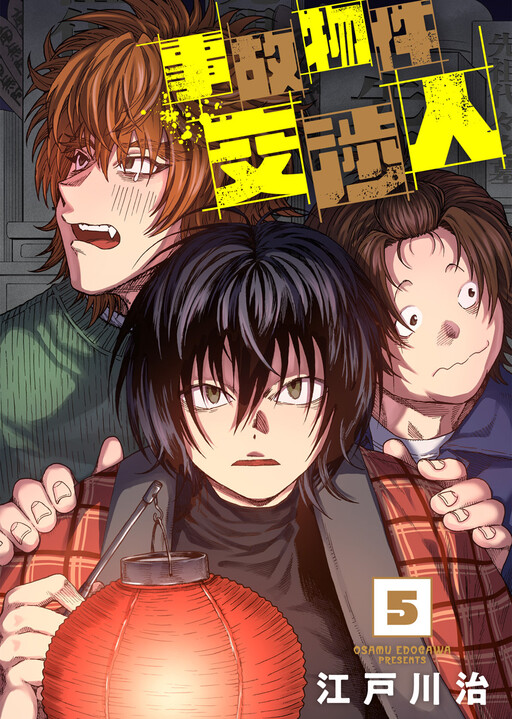 Cover of Stigmatized Property Negotiator