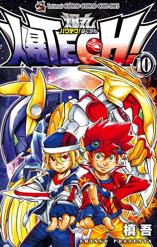Cover of BakuTech! Bakugan