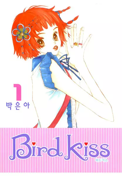 Cover of 버드 키스