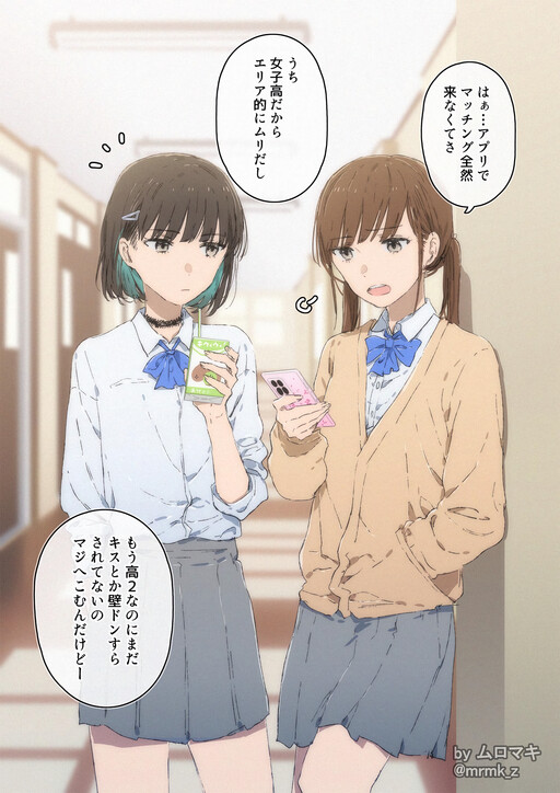 Cover of Relatable High School Things