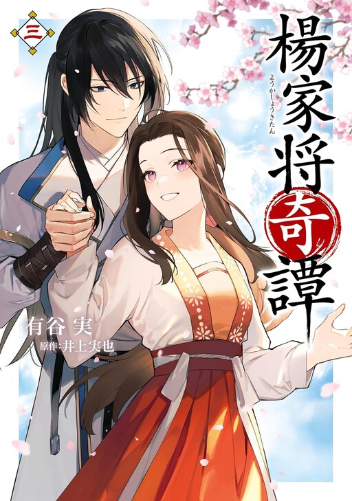 Cover of Youkashou Kitan