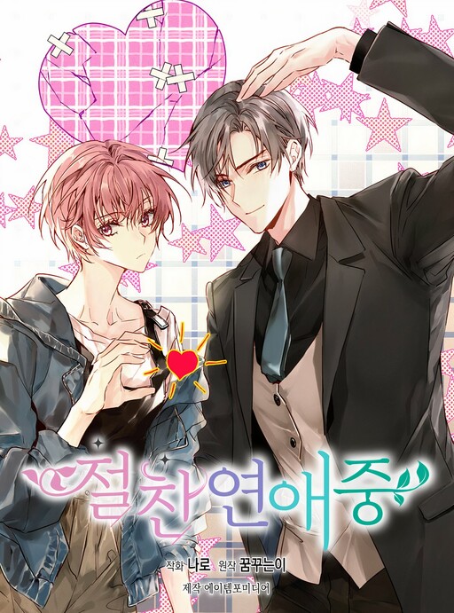 Cover of Extraordinary Dating