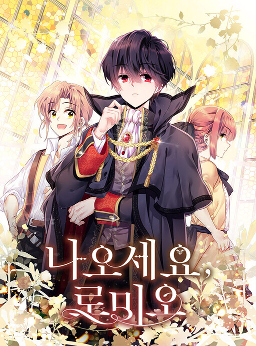 Cover of Come Out, Romeo