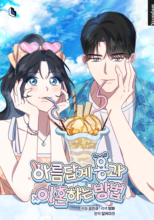 Cover of How to Gracefully Divorce a Dragon