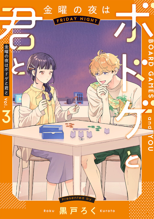 Cover of Kinyou no Yoru wa Bodoge to Kimi to