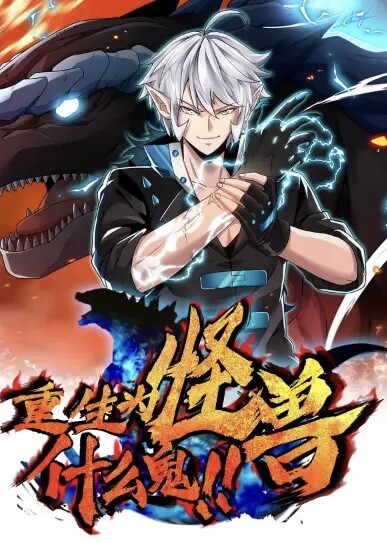 Cover of Reborn As A Monster